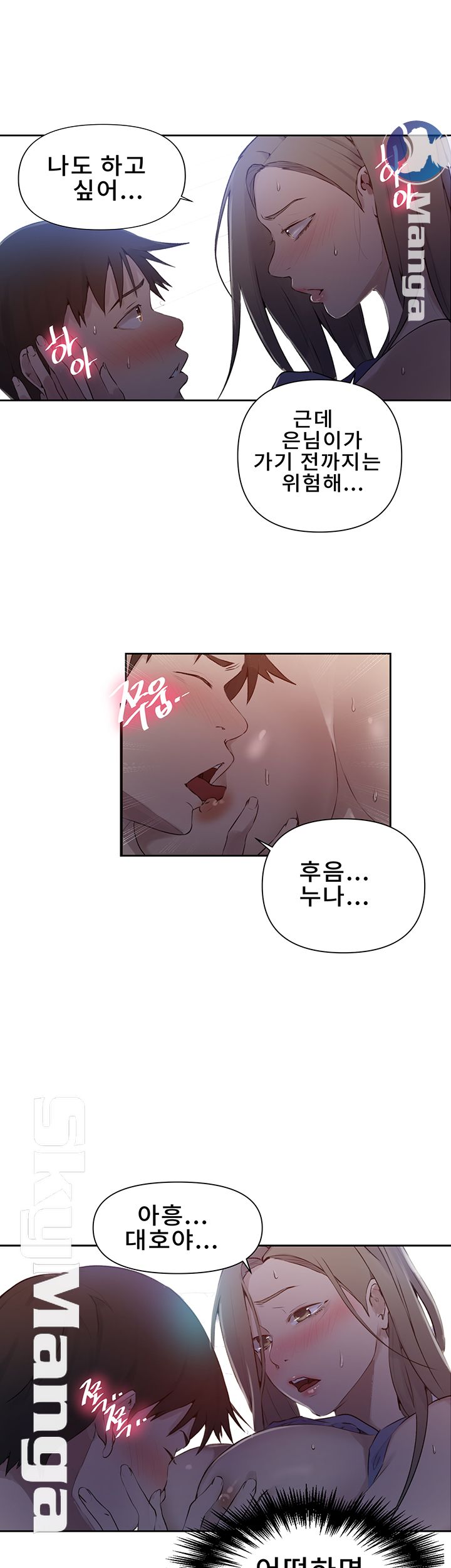 Secret Class Raw - Chapter 57 [photo 28] - MangaPorn