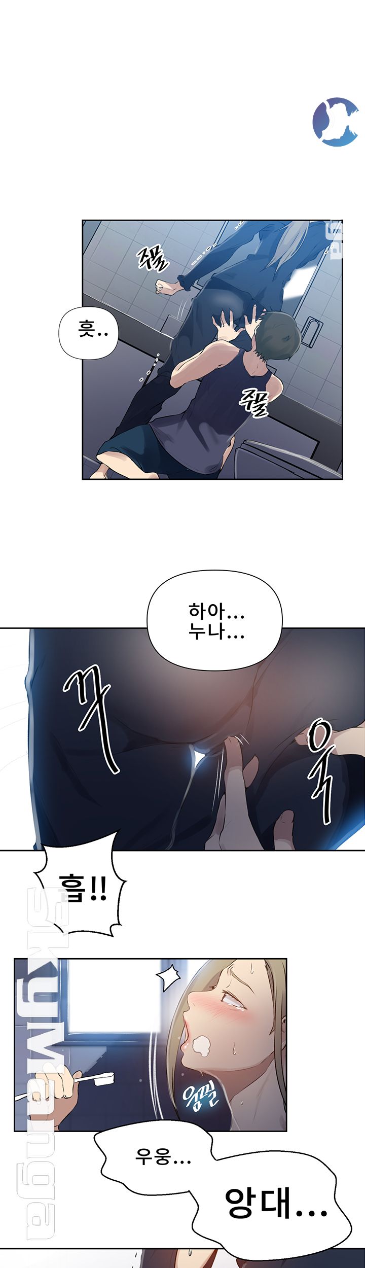 Secret Class Raw - Chapter 57 [photo 30] - MangaPorn