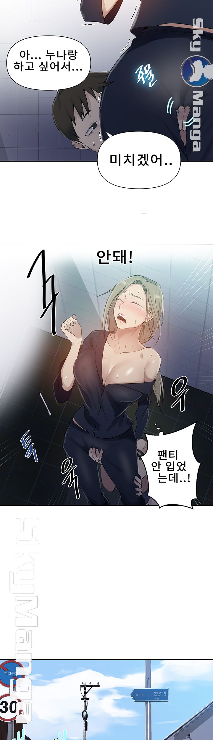 Secret Class Raw - Chapter 57 [photo 31] - MangaPorn