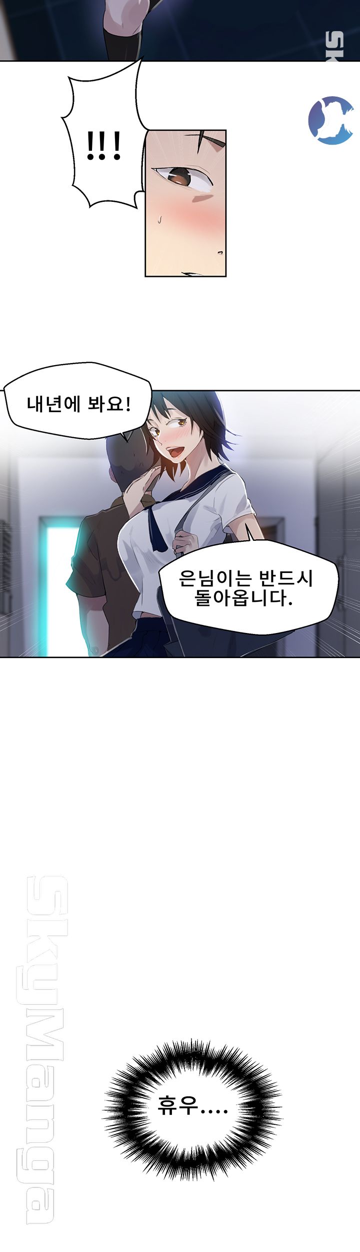 Secret Class Raw - Chapter 57 [photo 35] - MangaPorn