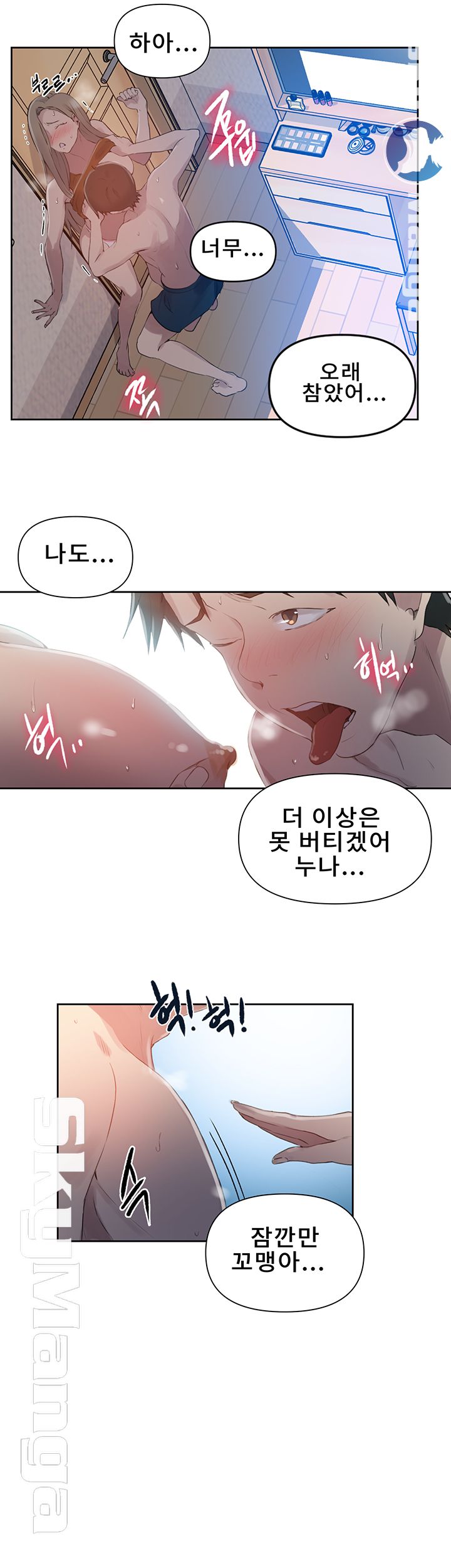 Secret Class Raw - Chapter 57 [photo 37] - MangaPorn