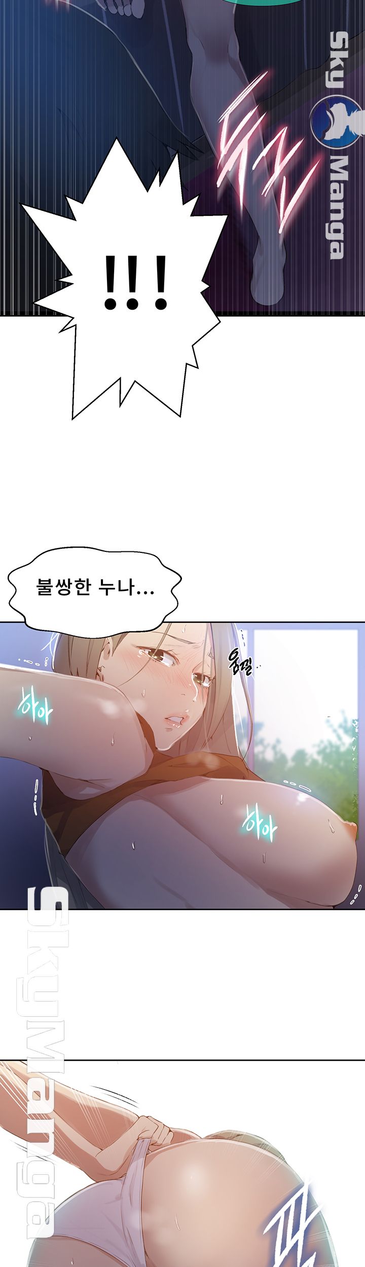 Secret Class Raw - Chapter 57 [photo 40] - MangaPorn