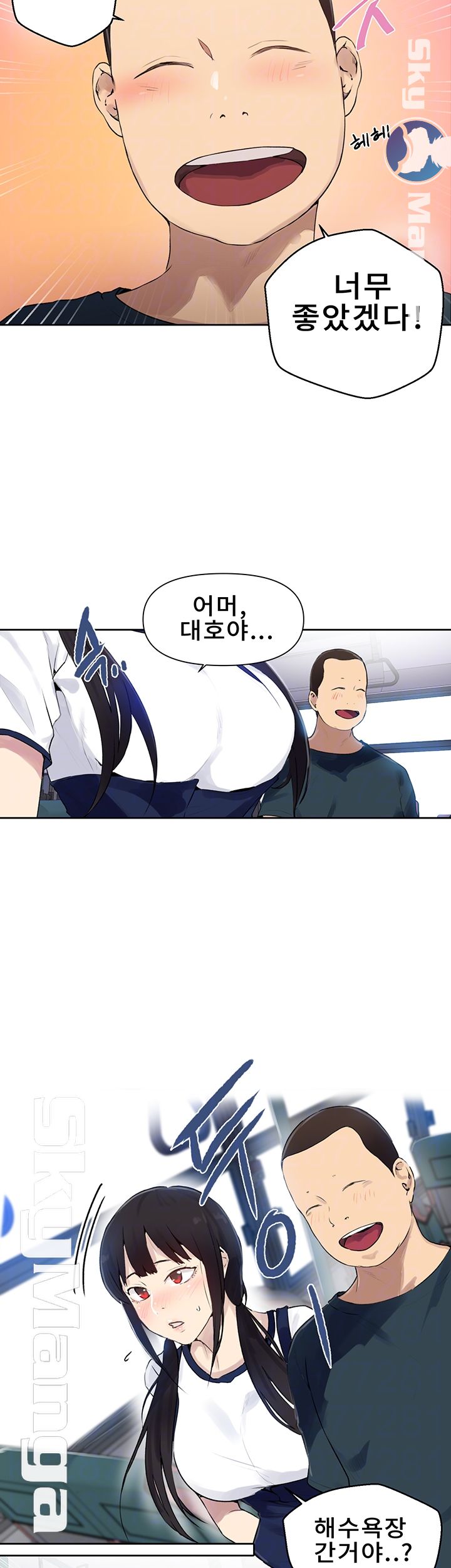 Secret Class Raw - Chapter 57 [photo 8] - MangaPorn