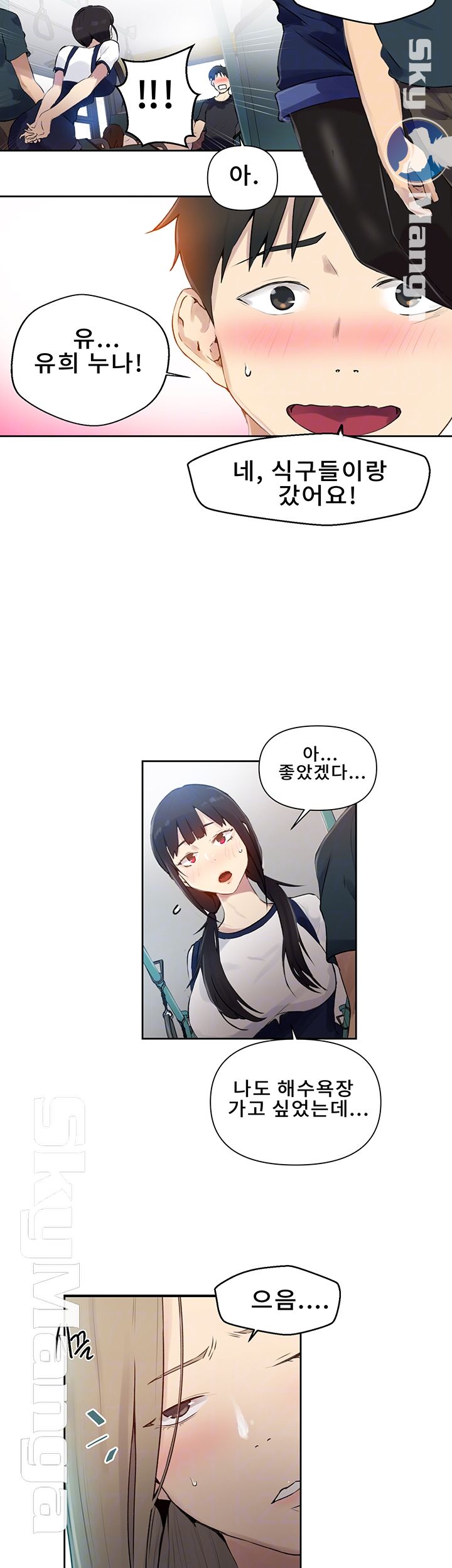 Secret Class Raw - Chapter 57 [photo 9] - MangaPorn