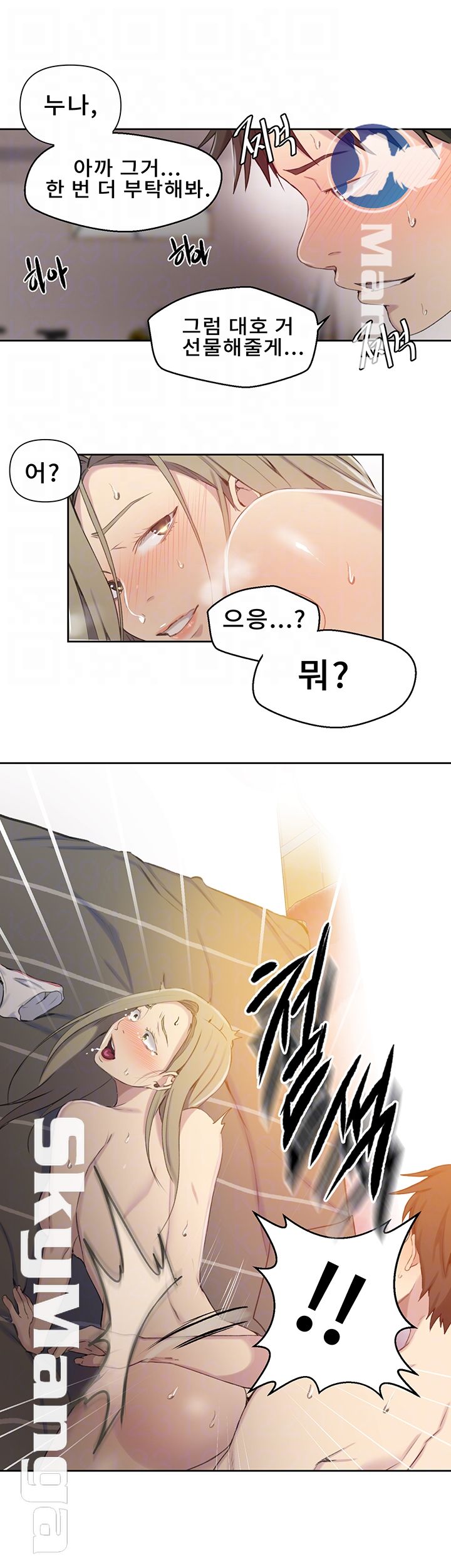 Secret Class Raw - Chapter 58 [photo 14] - MangaPorn