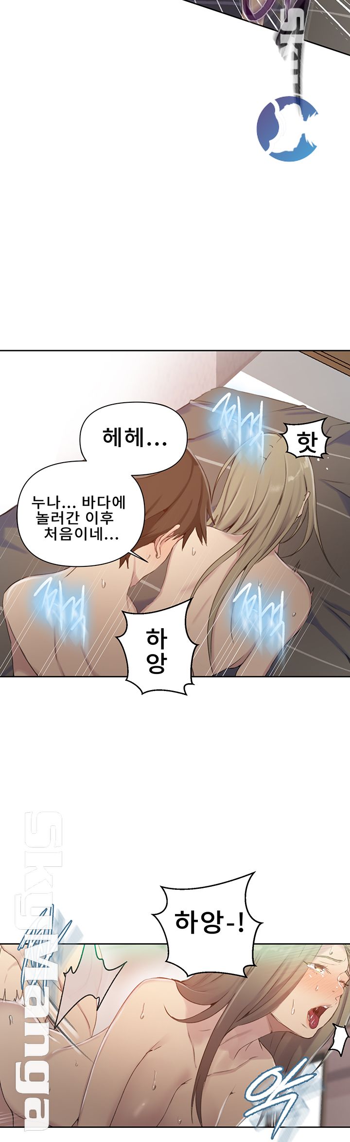 Secret Class Raw - Chapter 58 [photo 17] - MangaPorn