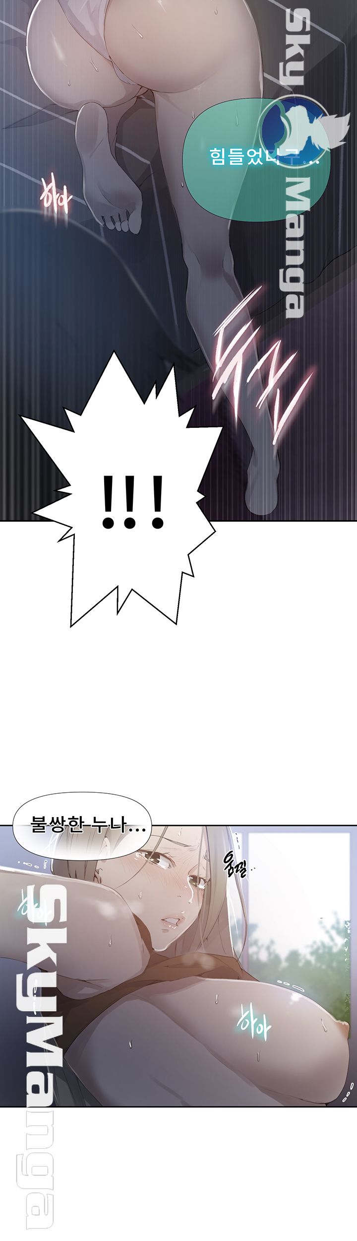 Secret Class Raw - Chapter 58 [photo 2] - MangaPorn