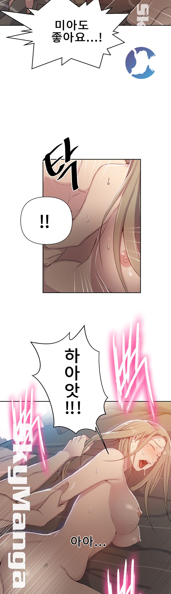 Secret Class Raw - Chapter 58 [photo 20] - MangaPorn