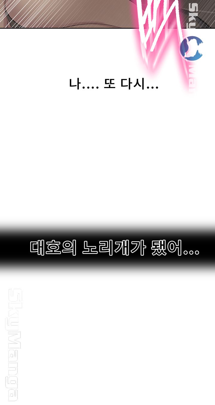 Secret Class Raw - Chapter 58 [photo 21] - MangaPorn