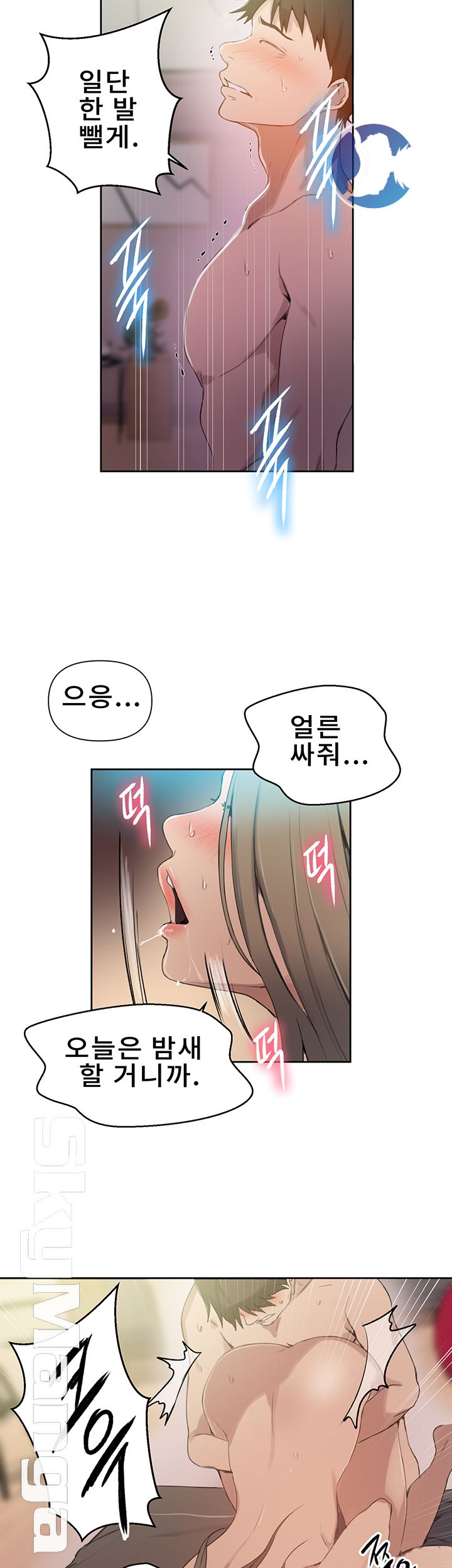 Secret Class Raw - Chapter 58 [photo 23] - MangaPorn