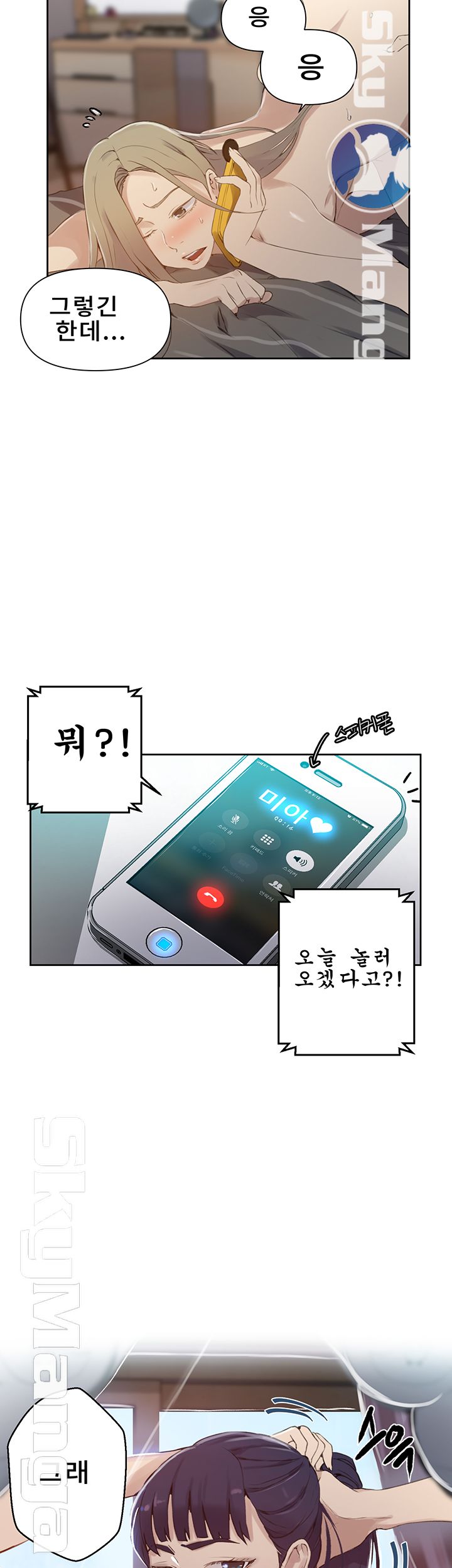 Secret Class Raw - Chapter 58 [photo 27] - MangaPorn