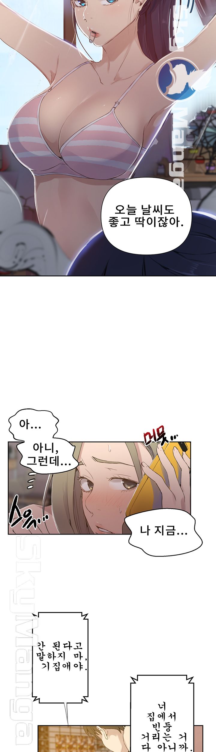 Secret Class Raw - Chapter 58 [photo 28] - MangaPorn