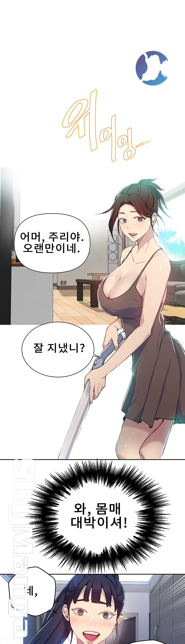 Secret Class Raw - Chapter 58 [photo 30] - MangaPorn