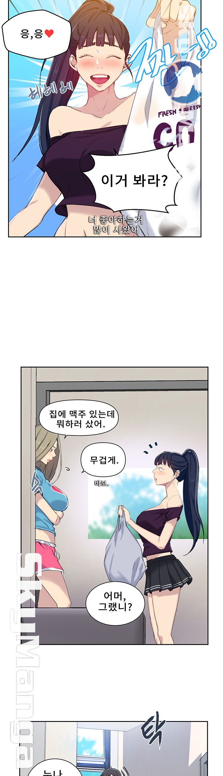 Secret Class Raw - Chapter 58 [photo 32] - MangaPorn