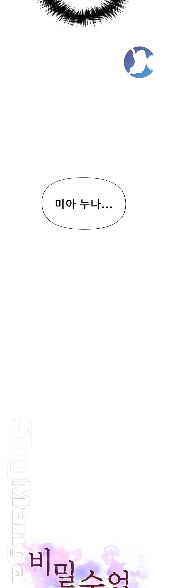 Secret Class Raw - Chapter 58 [photo 4] - MangaPorn