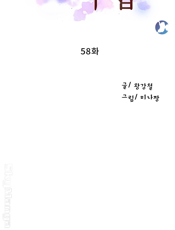 Secret Class Raw - Chapter 58 [photo 5] - MangaPorn