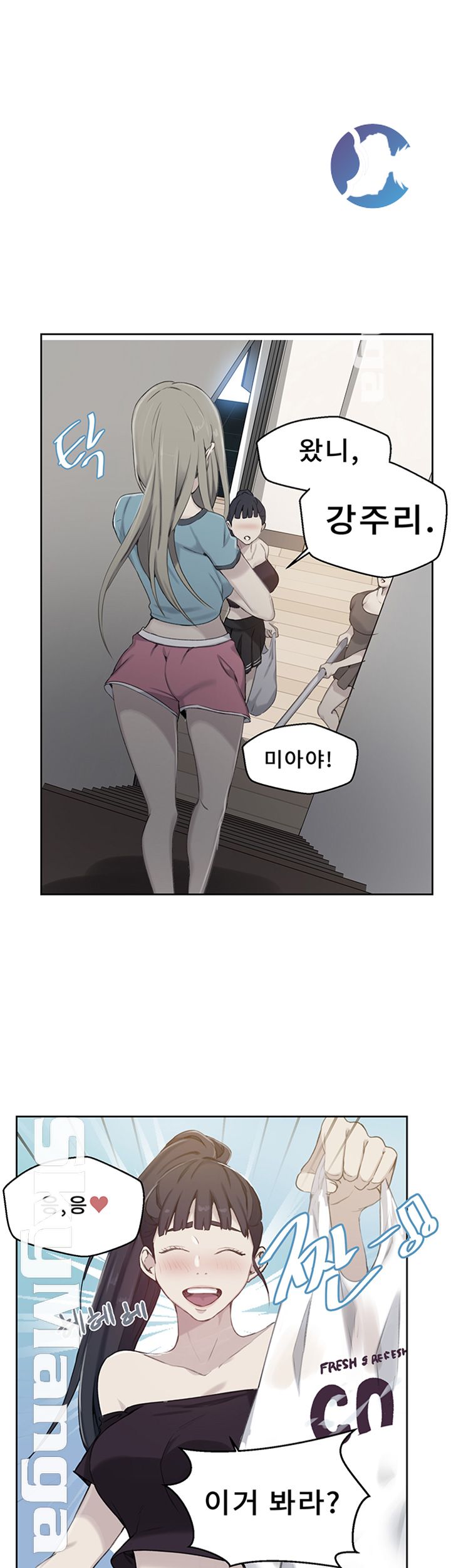 Secret Class Raw - Chapter 59 [photo 1] - MangaPorn