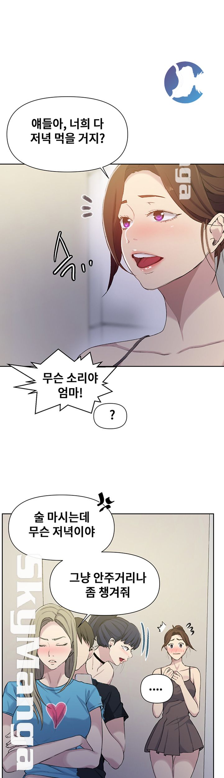 Secret Class Raw - Chapter 59 [photo 10] - MangaPorn