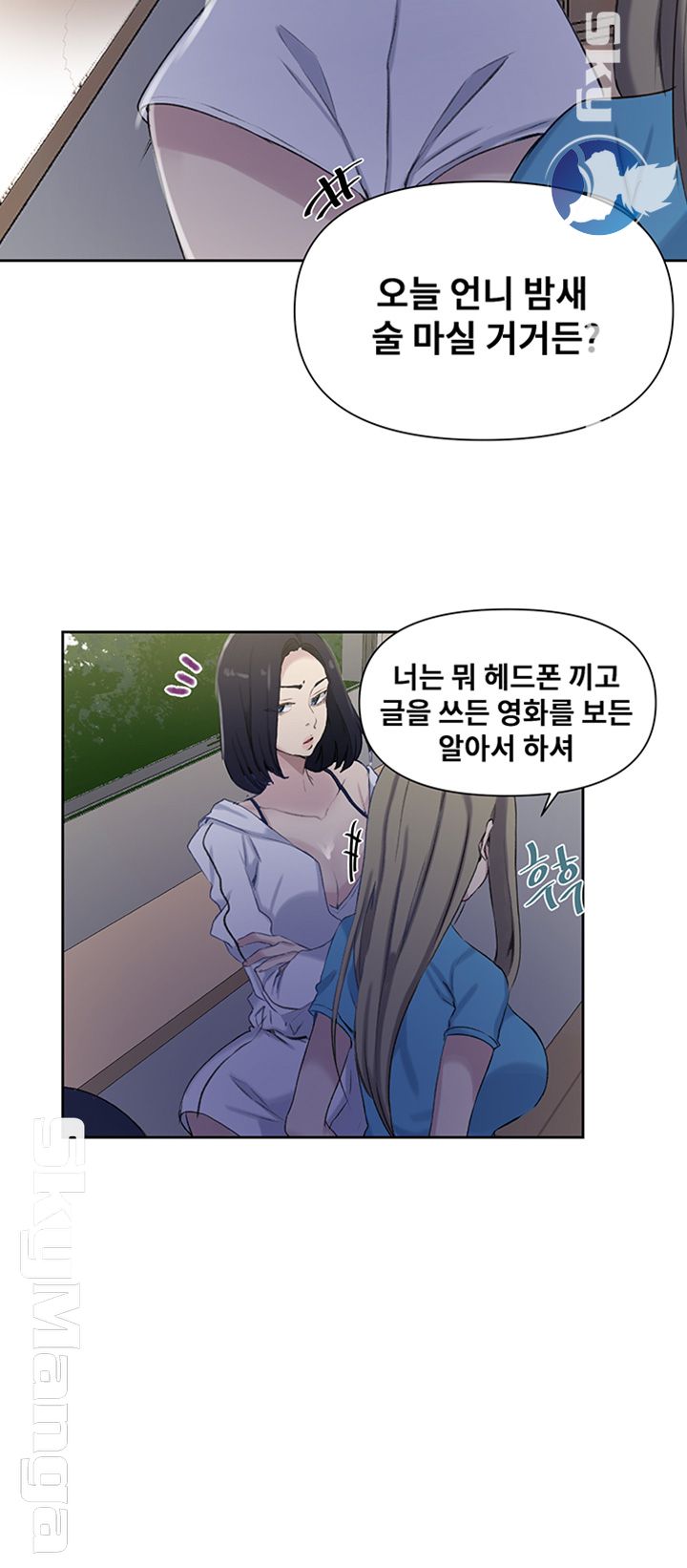 Secret Class Raw - Chapter 59 [photo 13] - MangaPorn