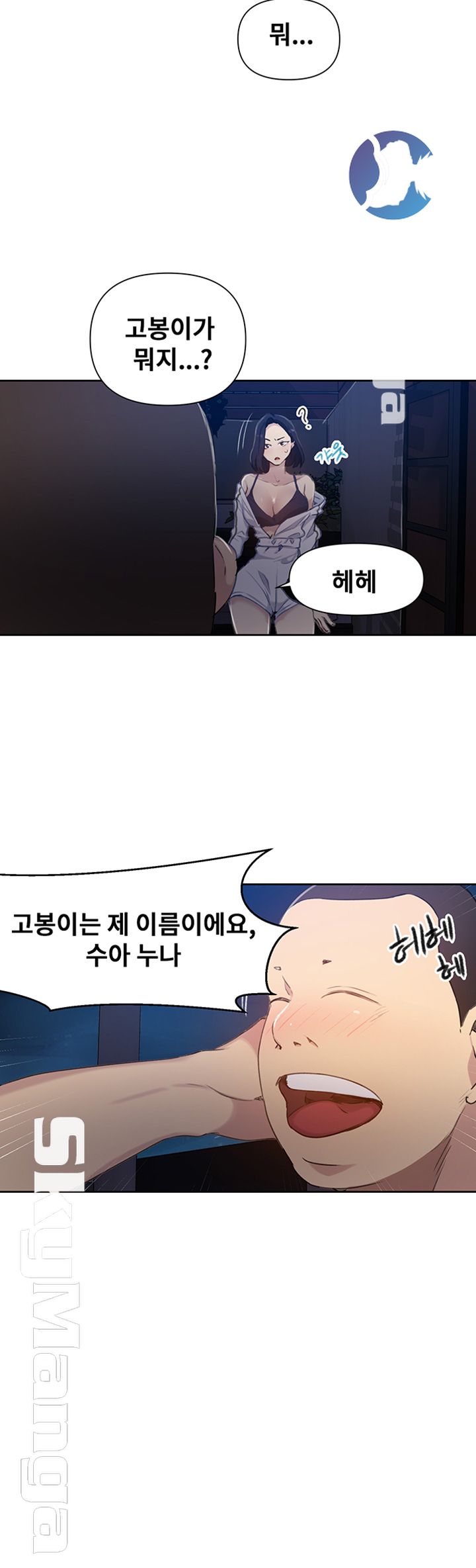 Secret Class Raw - Chapter 59 [photo 21] - MangaPorn