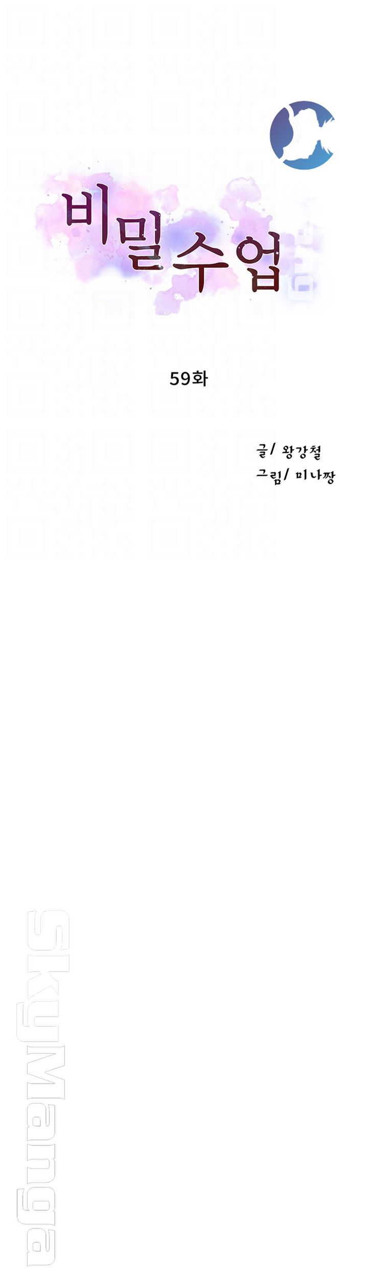 Secret Class Raw - Chapter 59 [photo 4] - MangaPorn