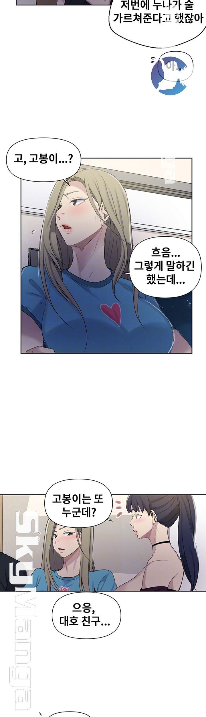 Secret Class Raw - Chapter 59 [photo 8] - MangaPorn