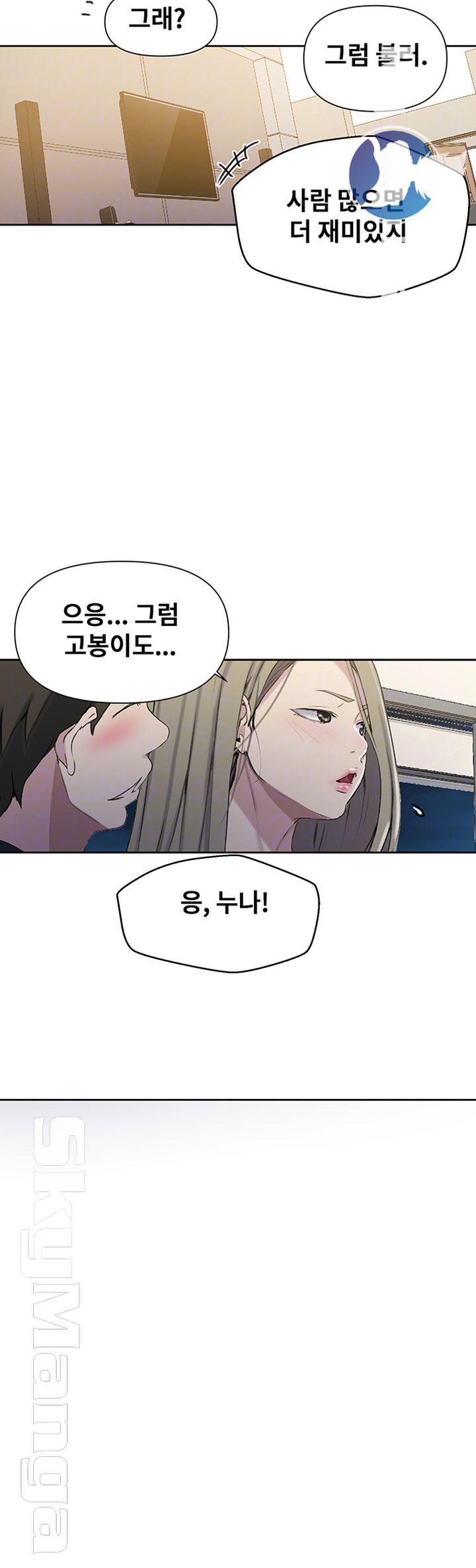 Secret Class Raw - Chapter 59 [photo 9] - MangaPorn