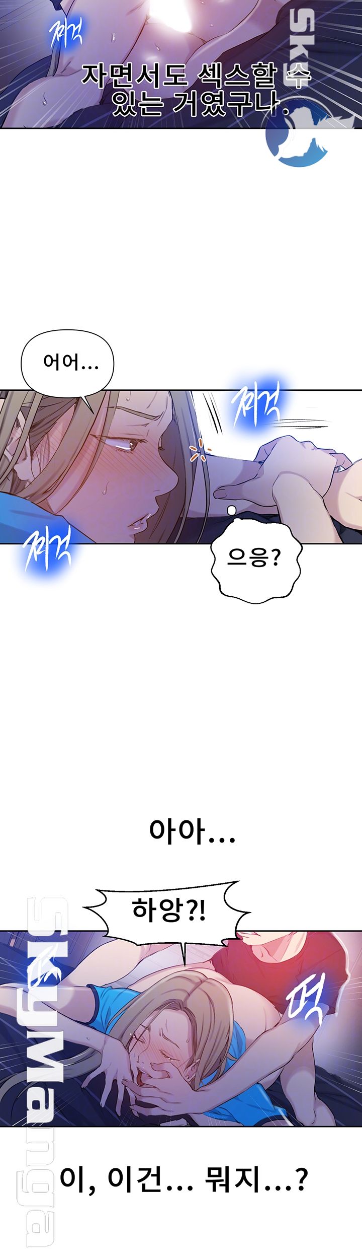 Secret Class Raw - Chapter 60 [photo 12] - MangaPorn