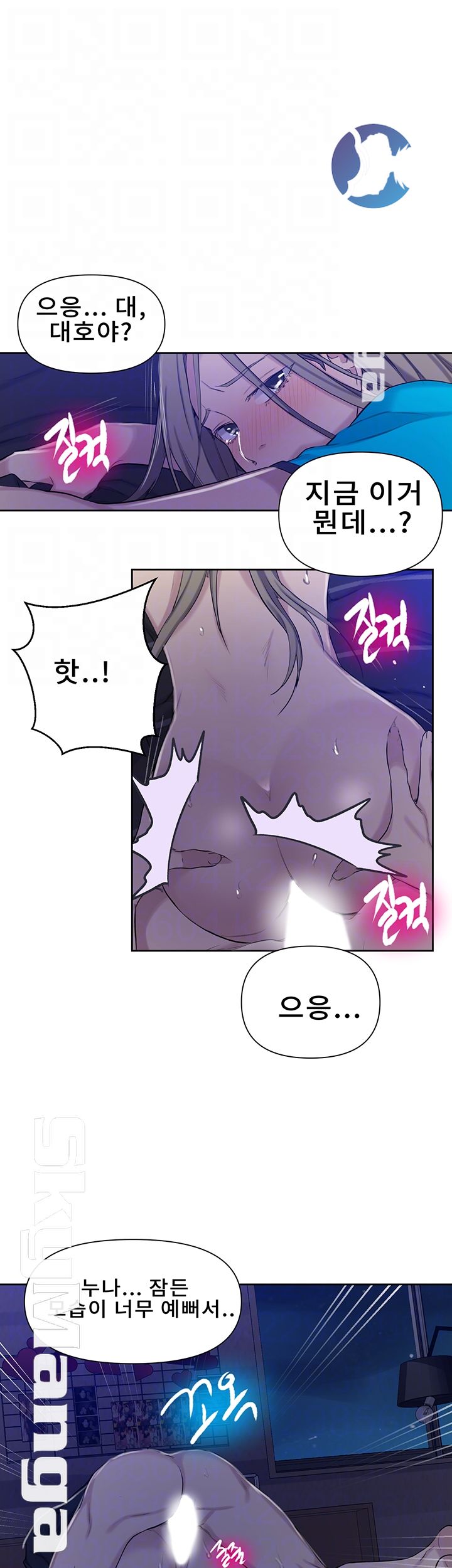 Secret Class Raw - Chapter 60 [photo 14] - MangaPorn