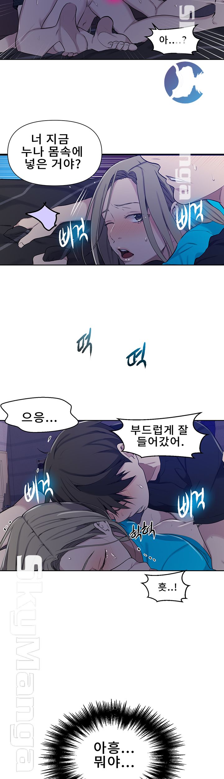 Secret Class Raw - Chapter 60 [photo 15] - MangaPorn