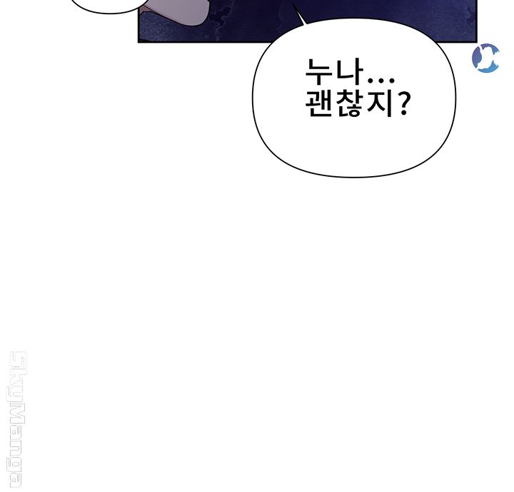 Secret Class Raw - Chapter 60 [photo 17] - MangaPorn