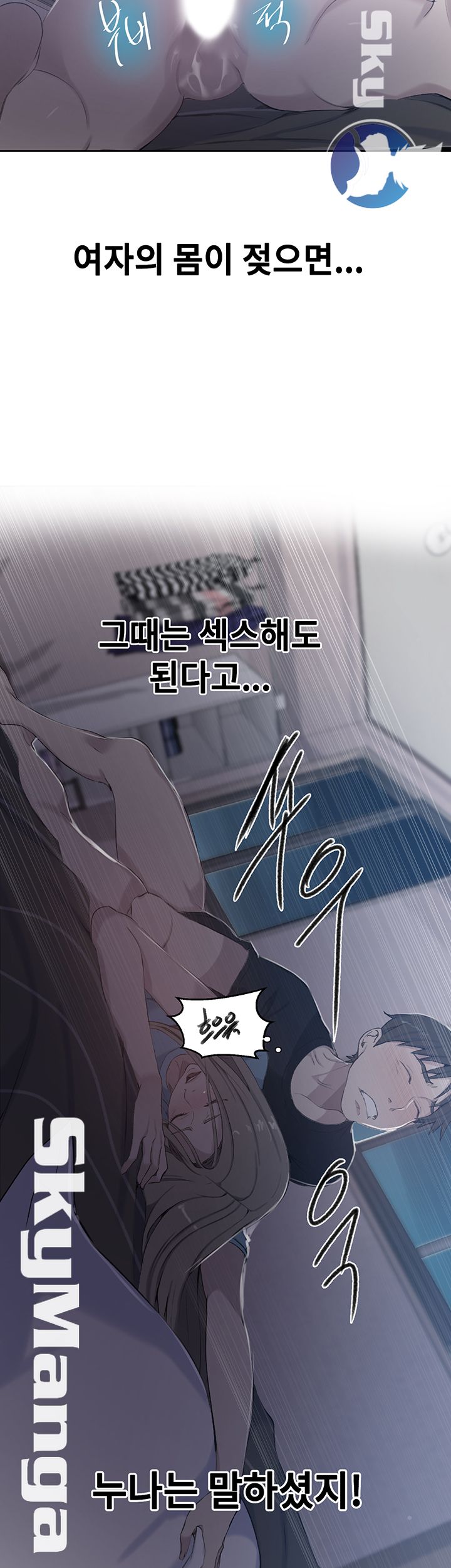 Secret Class Raw - Chapter 60 [photo 2] - MangaPorn