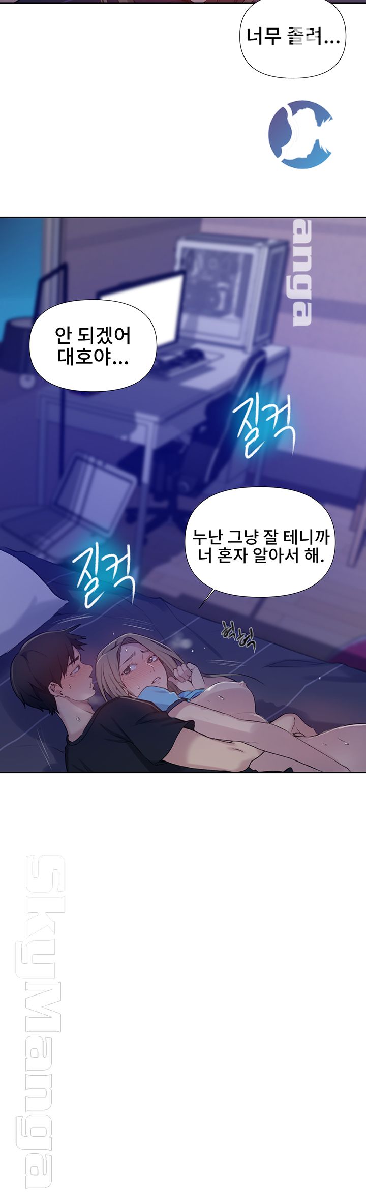 Secret Class Raw - Chapter 60 [photo 21] - MangaPorn