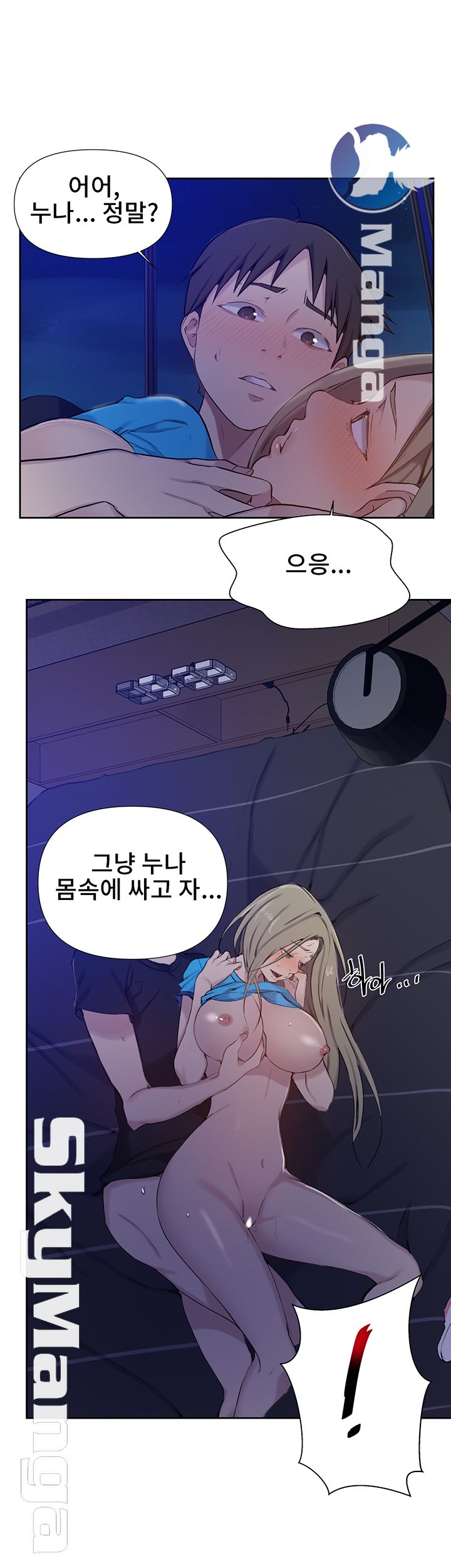 Secret Class Raw - Chapter 60 [photo 22] - MangaPorn