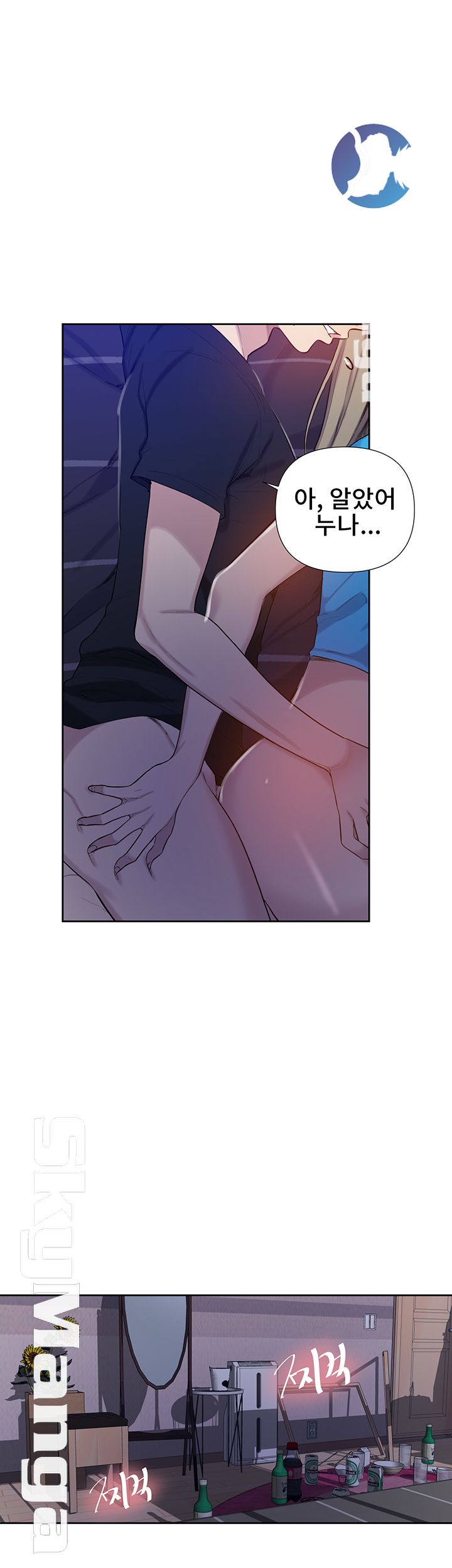 Secret Class Raw - Chapter 60 [photo 23] - MangaPorn