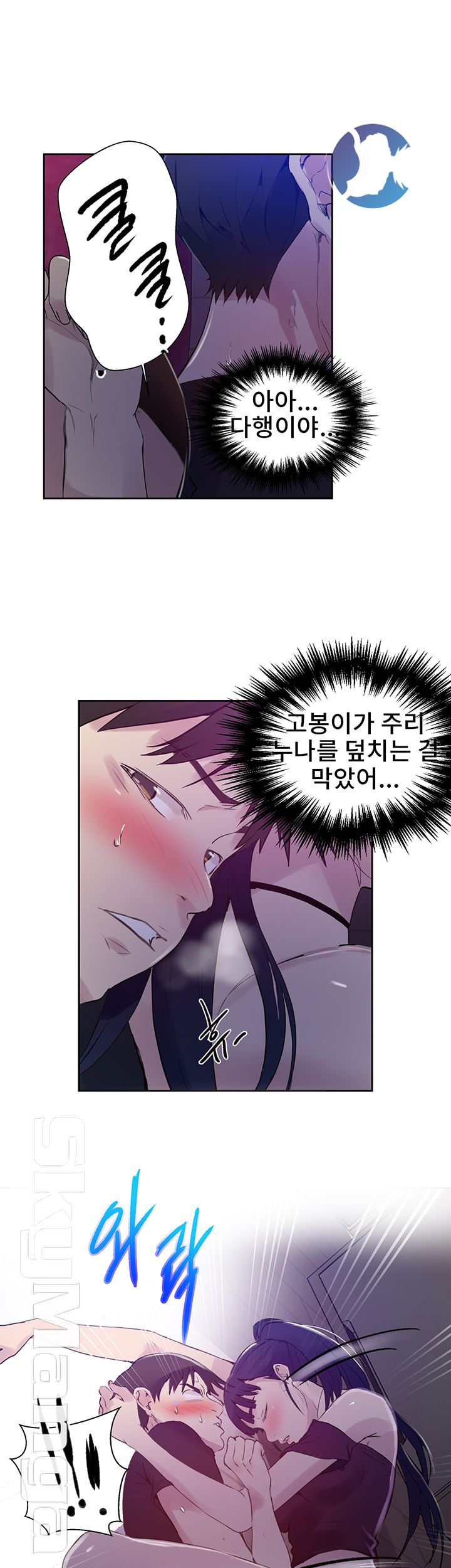 Secret Class Raw - Chapter 60 [photo 35] - MangaPorn