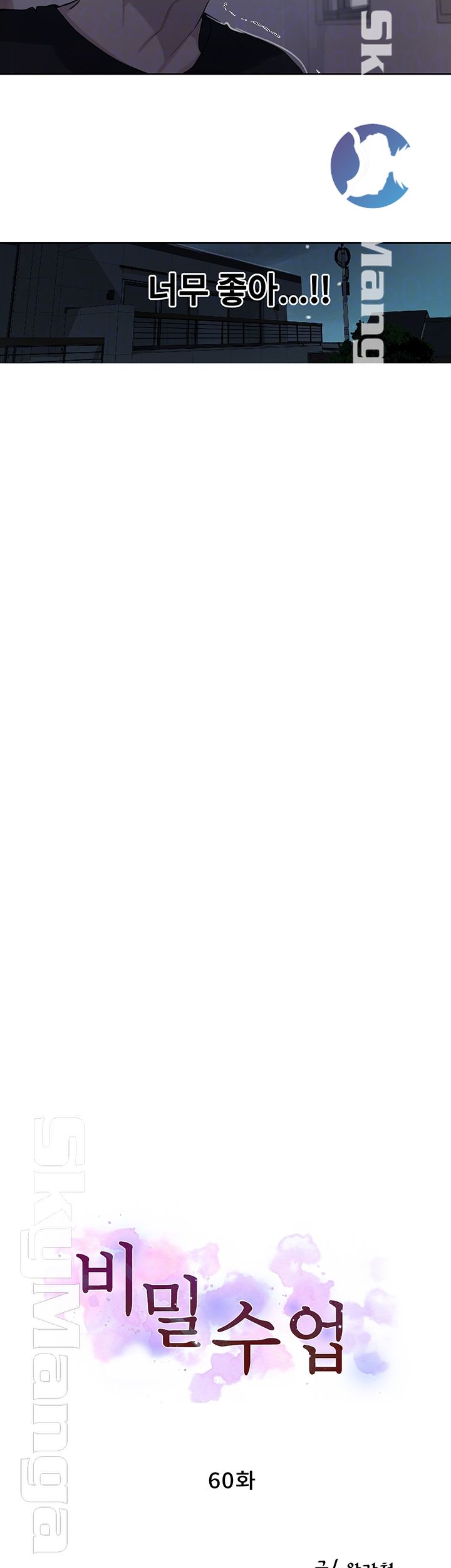 Secret Class Raw - Chapter 60 [photo 4] - MangaPorn