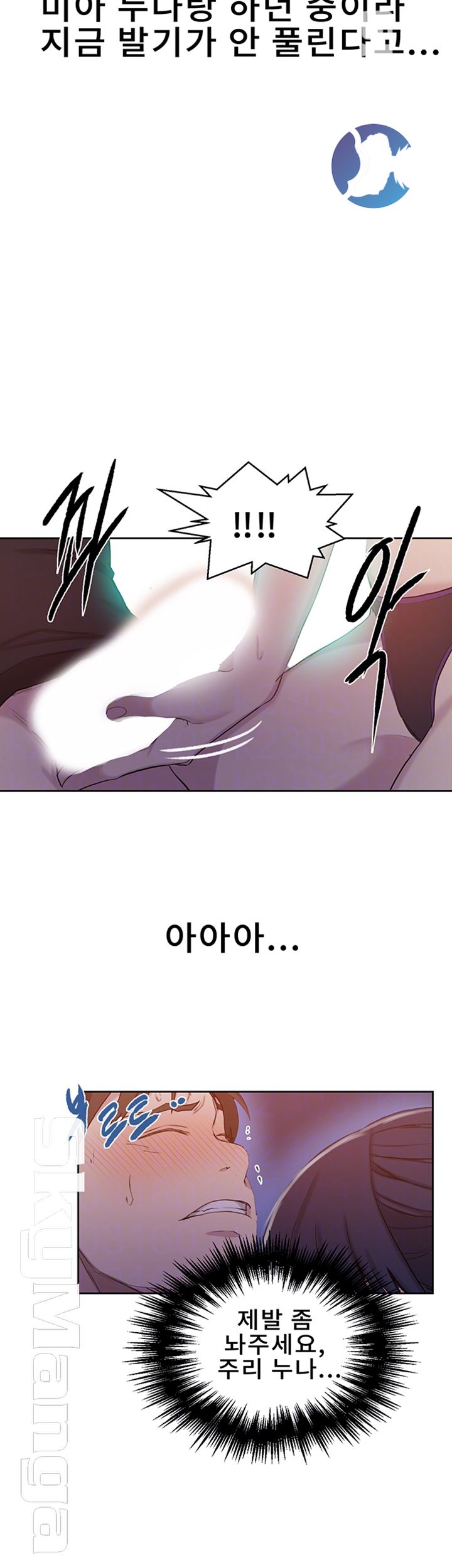 Secret Class Raw - Chapter 61 [photo 14] - MangaPorn