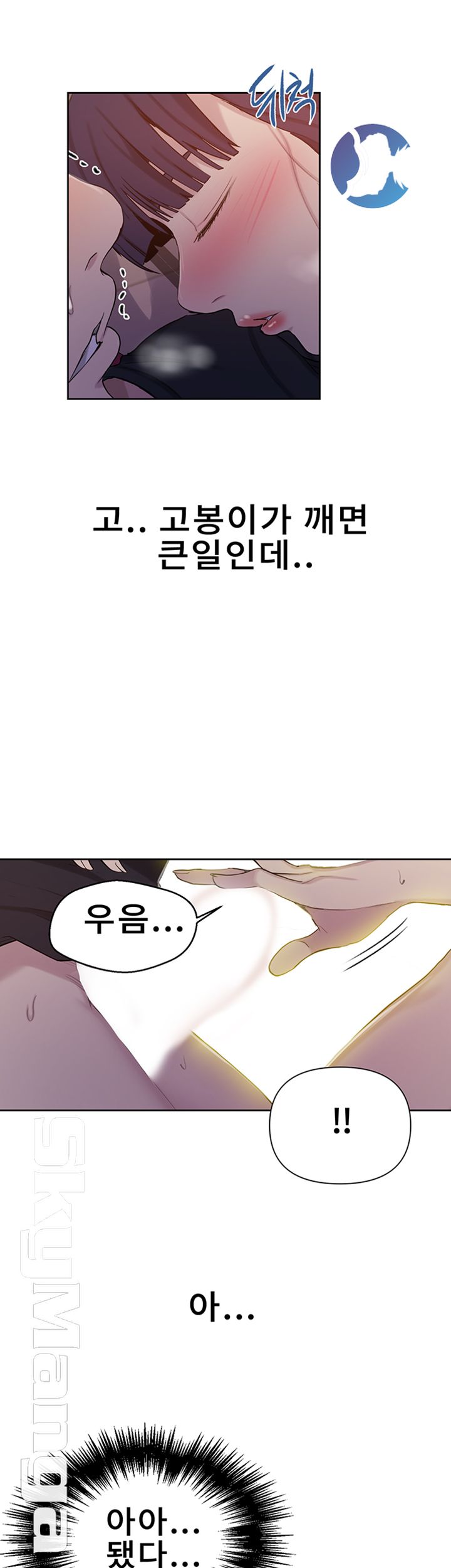 Secret Class Raw - Chapter 61 [photo 15] - MangaPorn