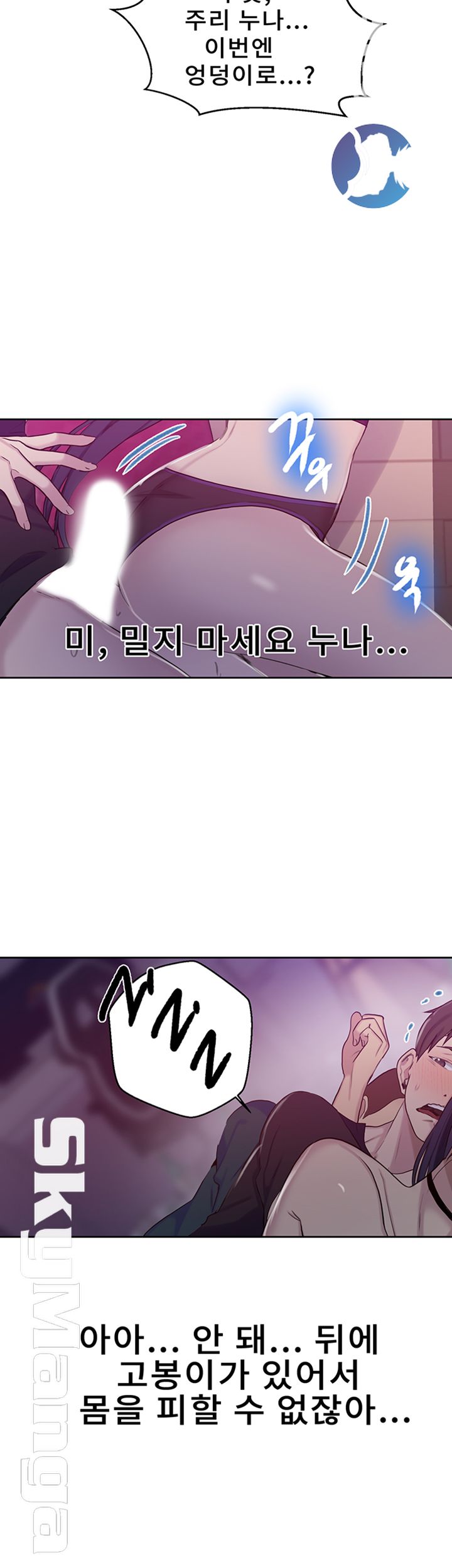 Secret Class Raw - Chapter 61 [photo 18] - MangaPorn