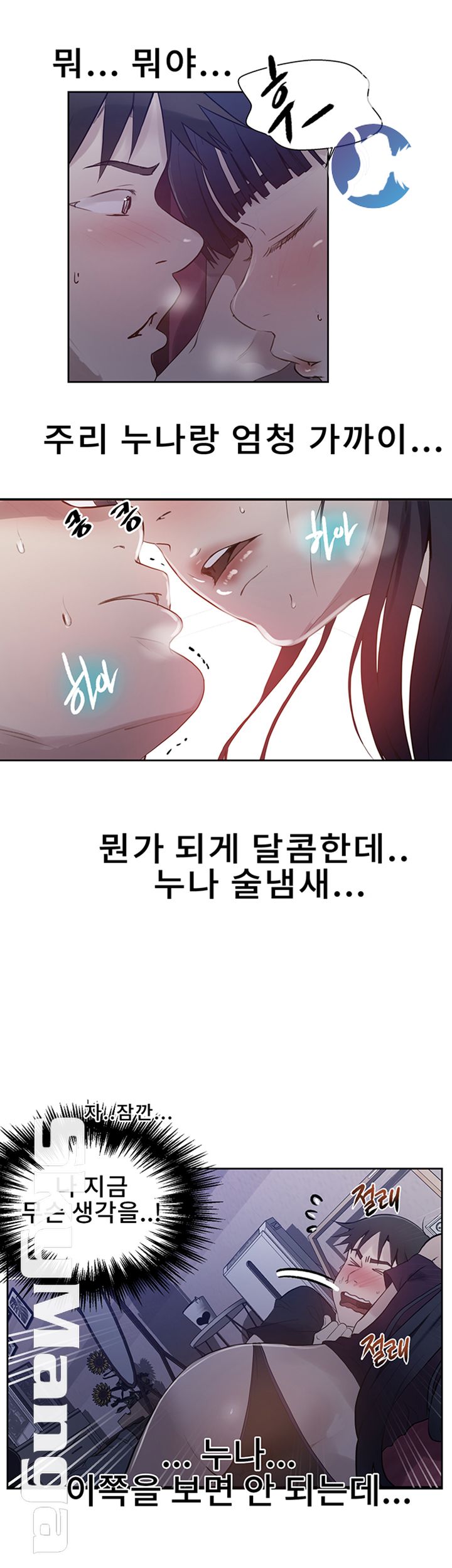 Secret Class Raw - Chapter 61 [photo 2] - MangaPorn