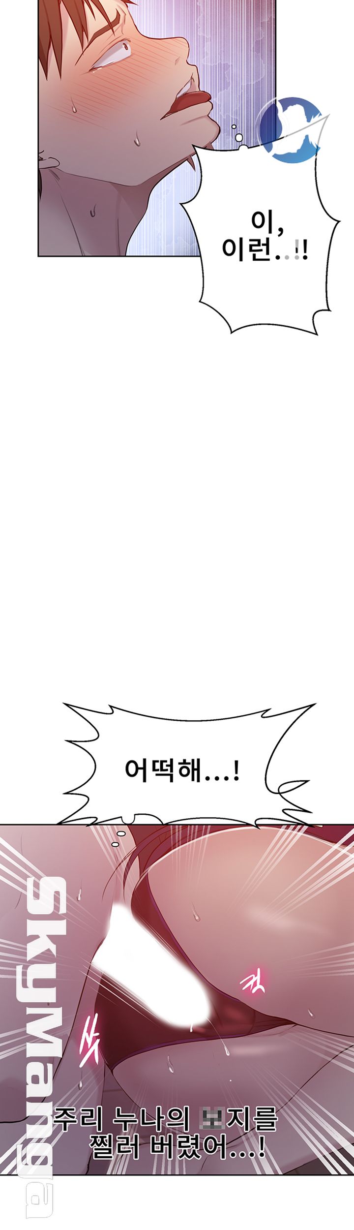 Secret Class Raw - Chapter 61 [photo 23] - MangaPorn