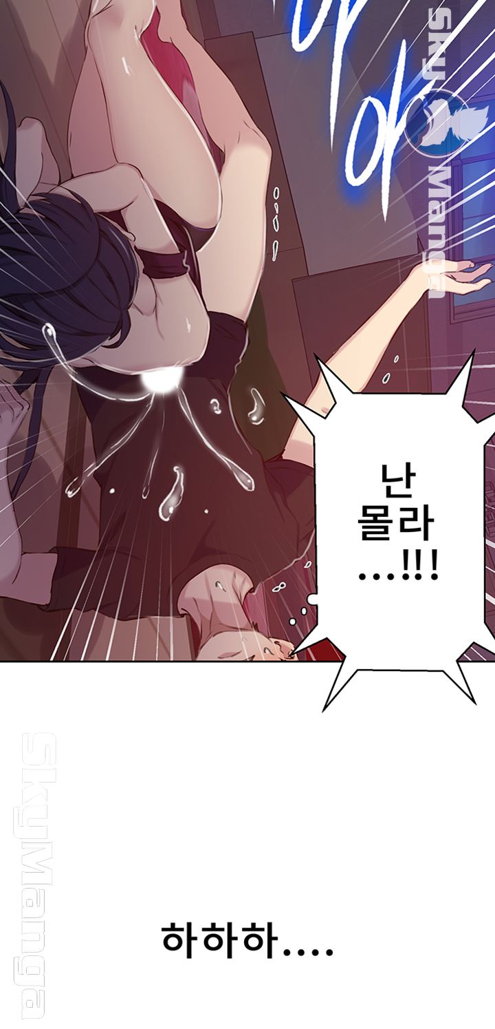 Secret Class Raw - Chapter 61 [photo 26] - MangaPorn