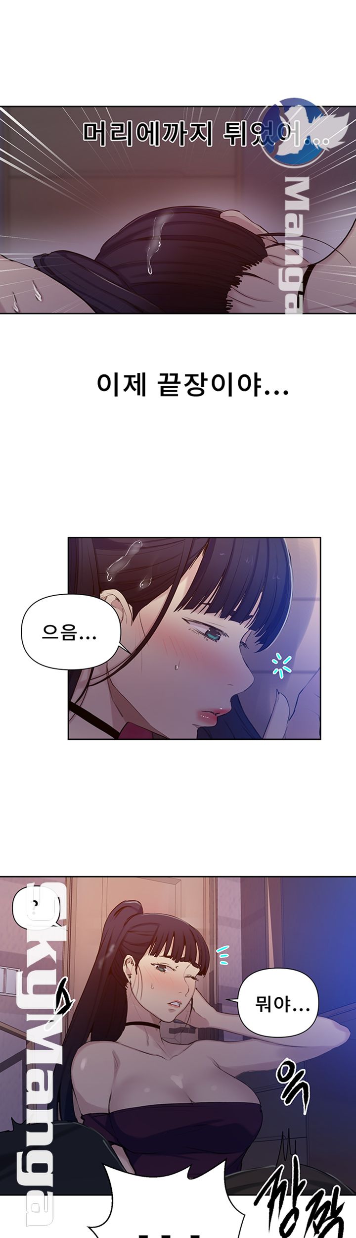 Secret Class Raw - Chapter 61 [photo 27] - MangaPorn