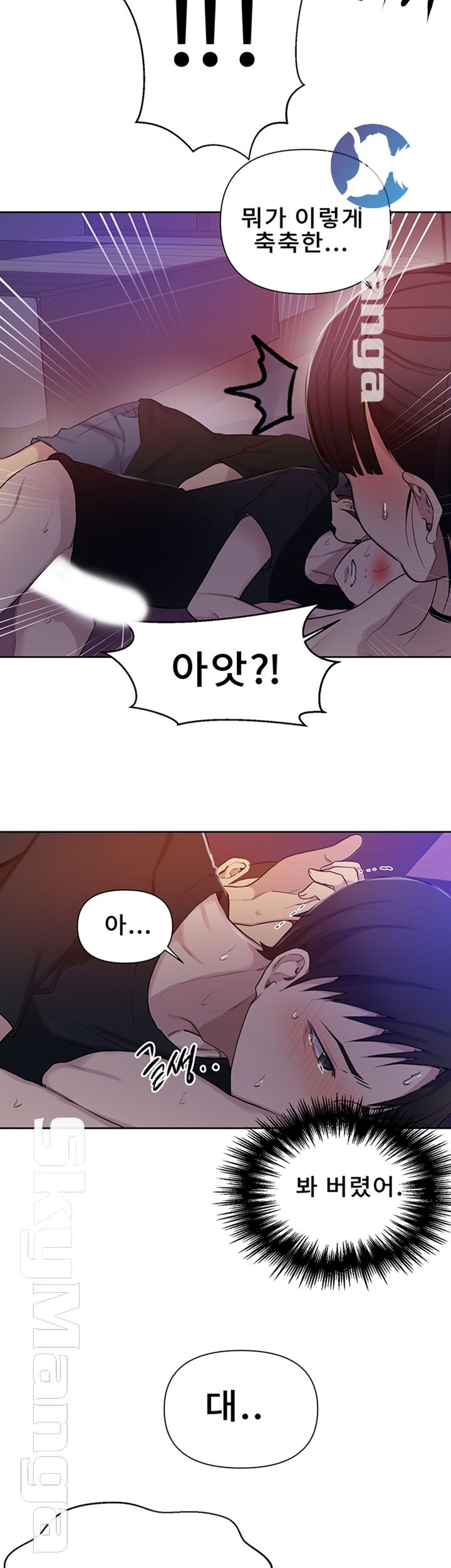 Secret Class Raw - Chapter 61 [photo 28] - MangaPorn