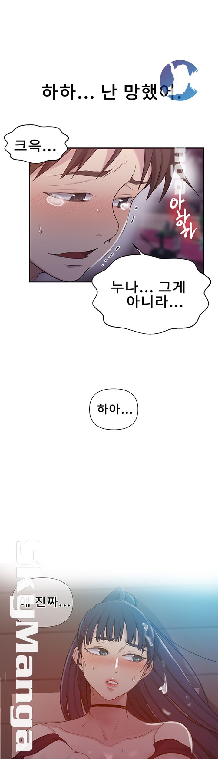 Secret Class Raw - Chapter 61 [photo 32] - MangaPorn