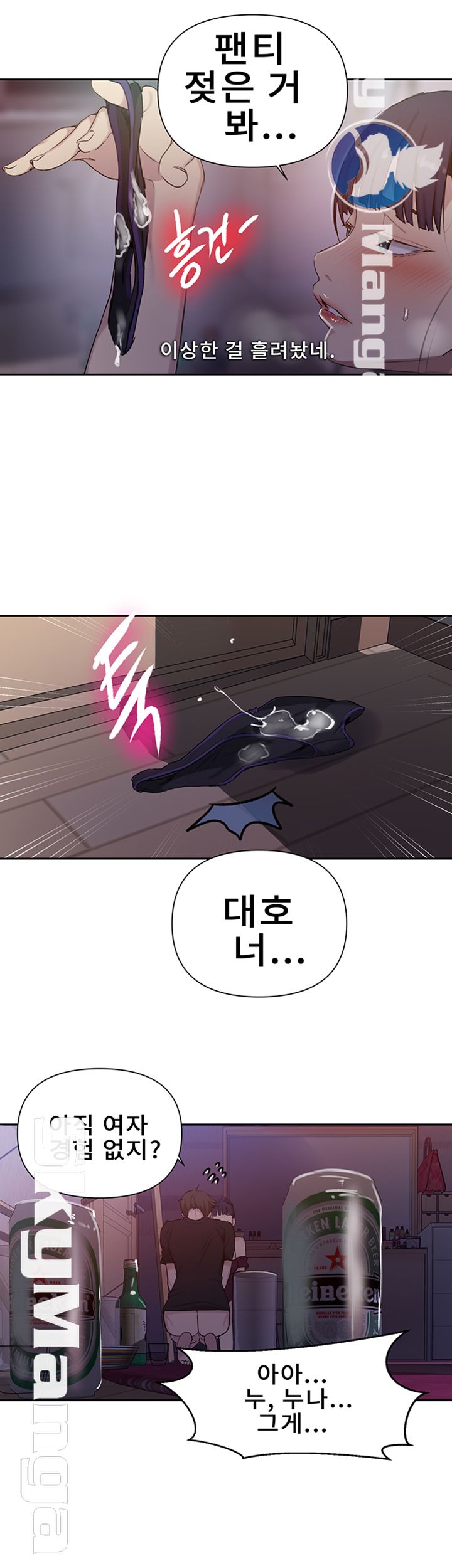 Secret Class Raw - Chapter 61 [photo 34] - MangaPorn