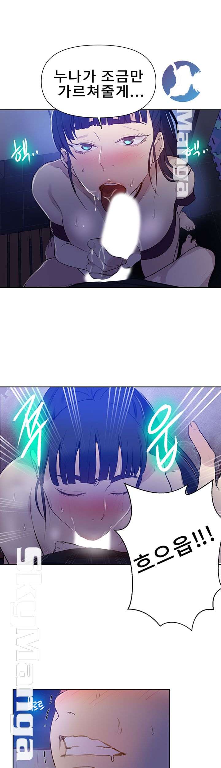 Secret Class Raw - Chapter 61 [photo 39] - MangaPorn