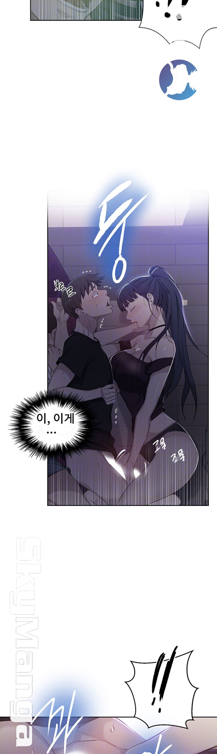 Secret Class Raw - Chapter 61 [photo 4] - MangaPorn