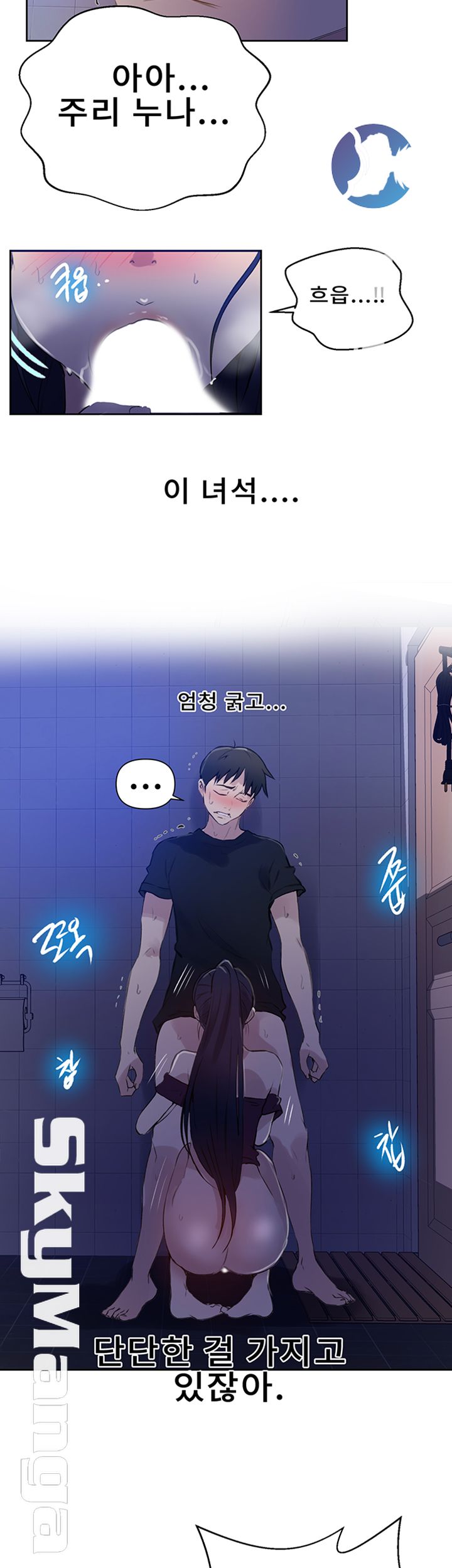 Secret Class Raw - Chapter 61 [photo 40] - MangaPorn